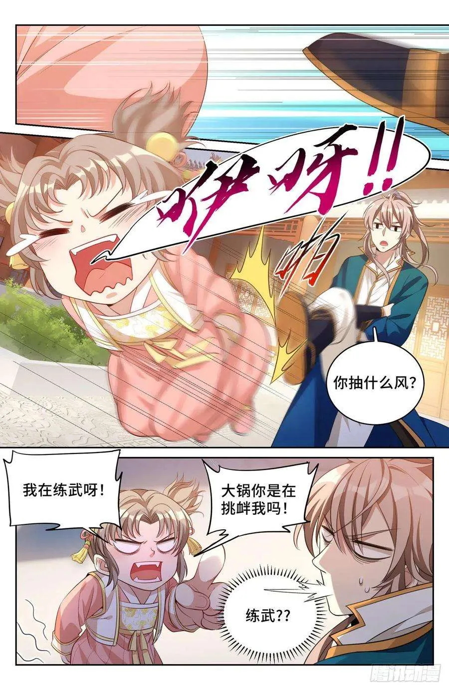 047三个想法 第12页