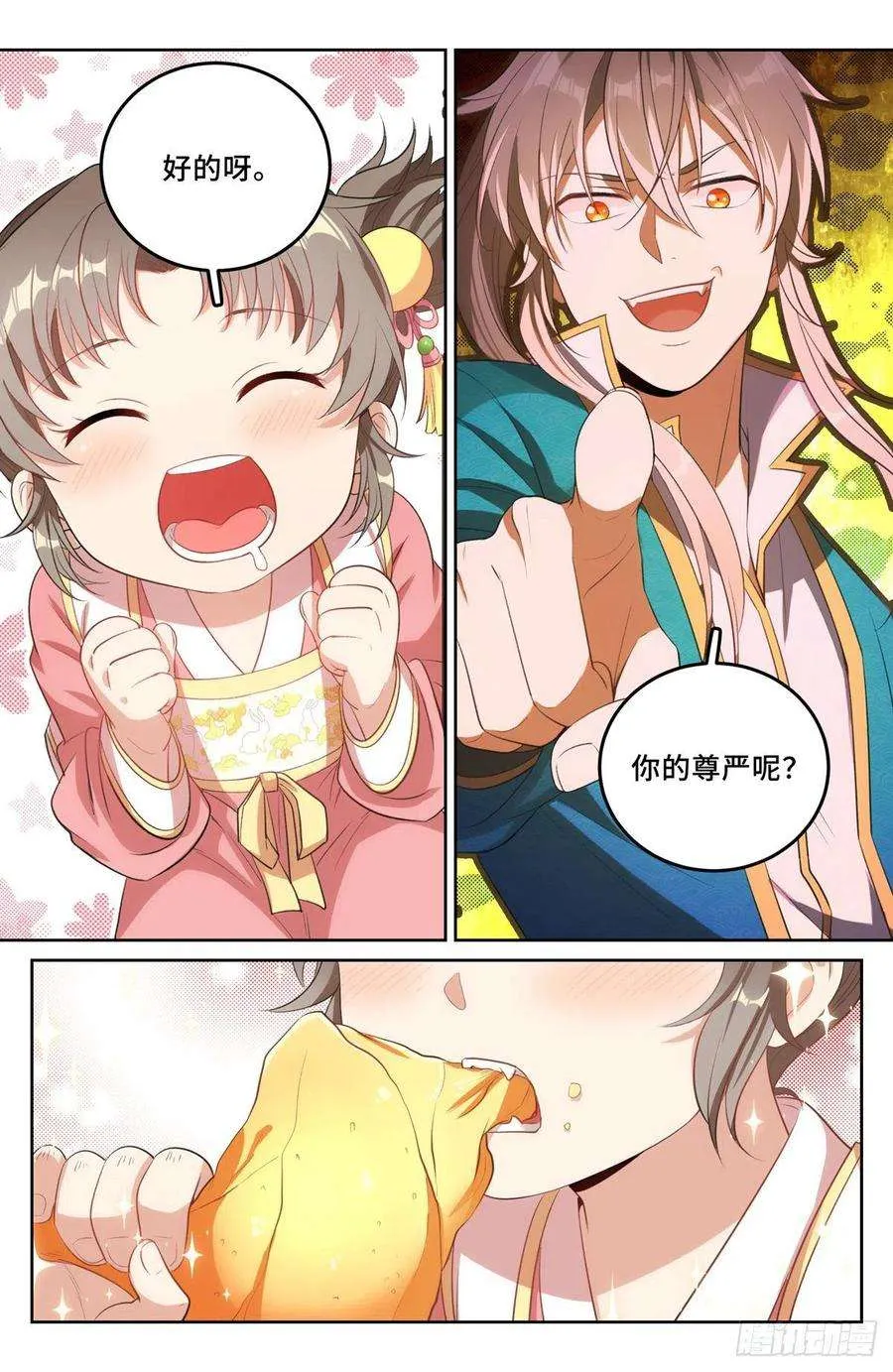047三个想法 第16页