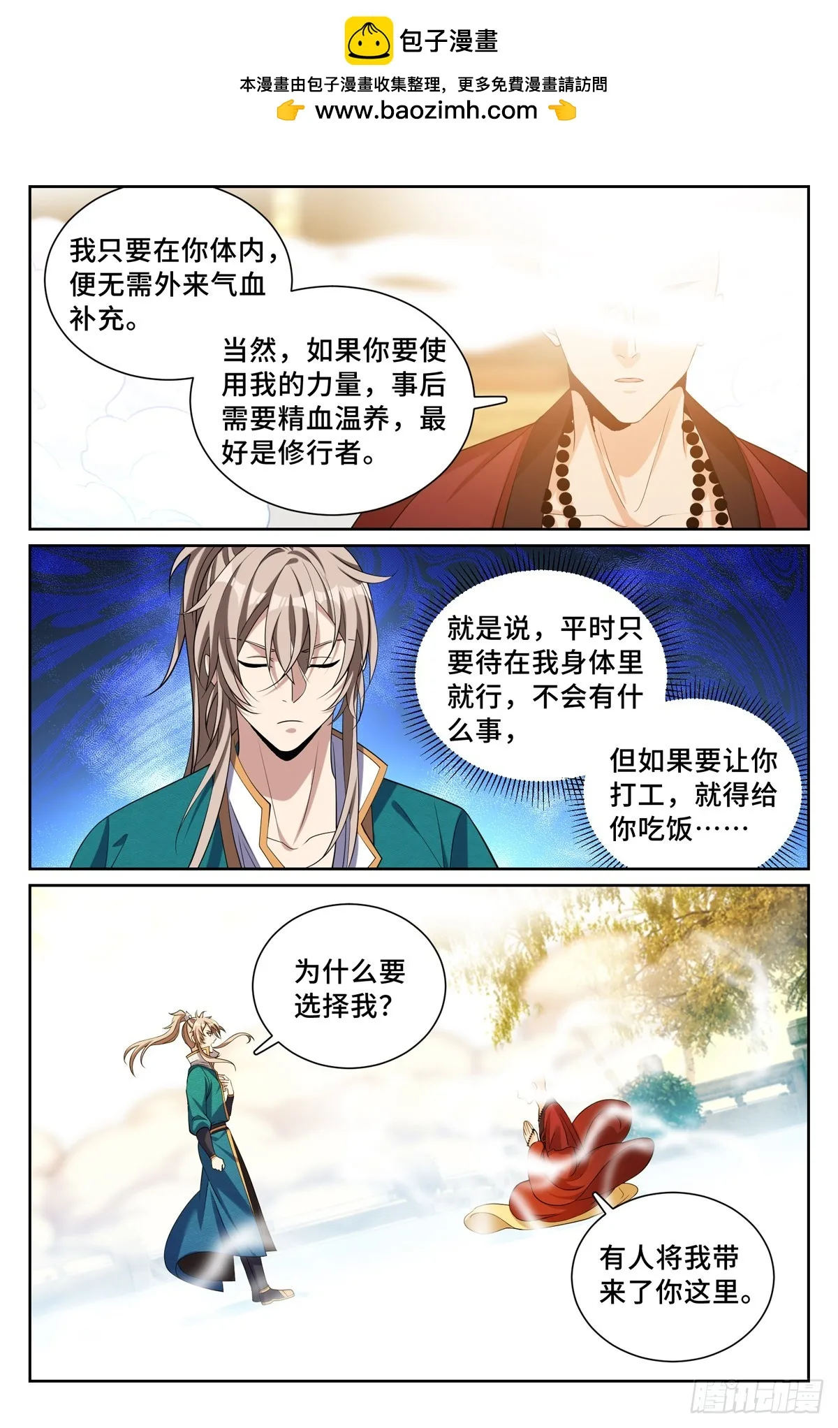 194神殊大师 第2页