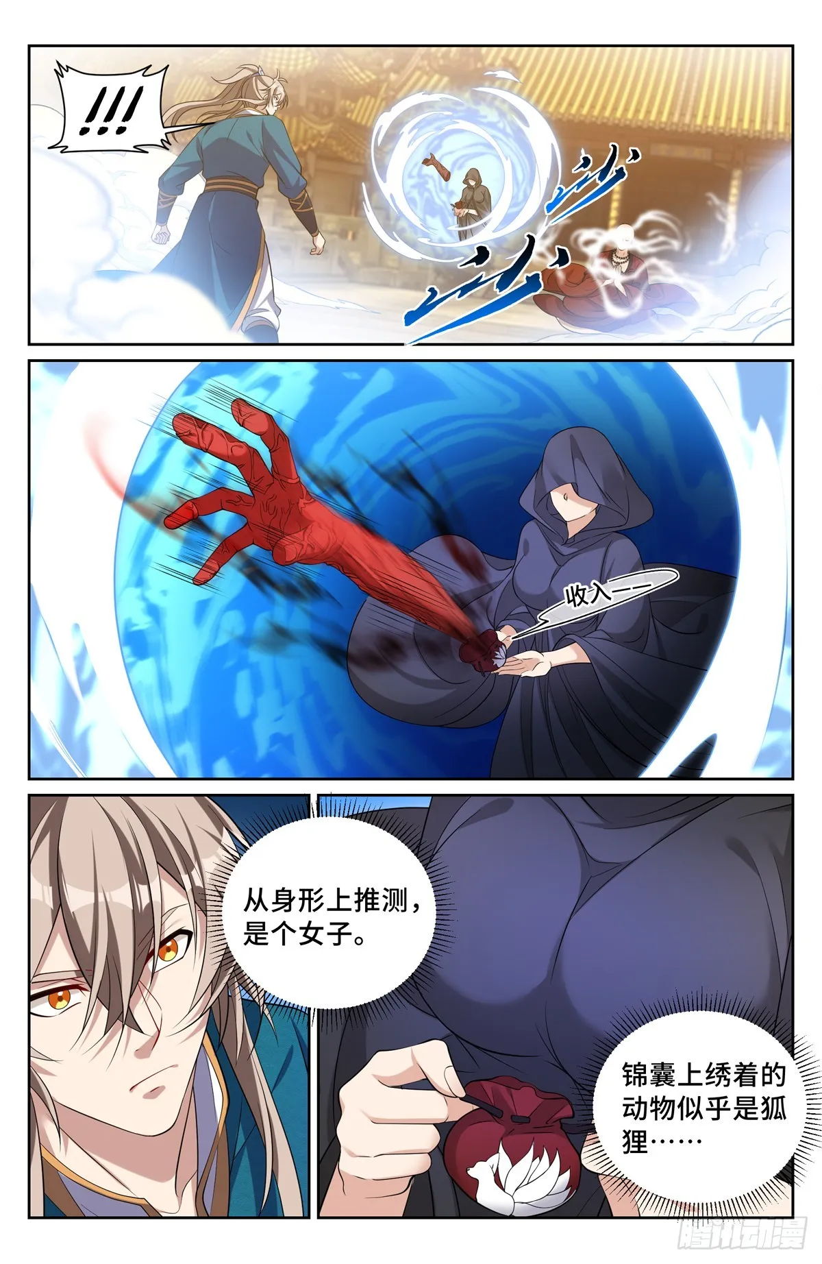 194神殊大师 第4页