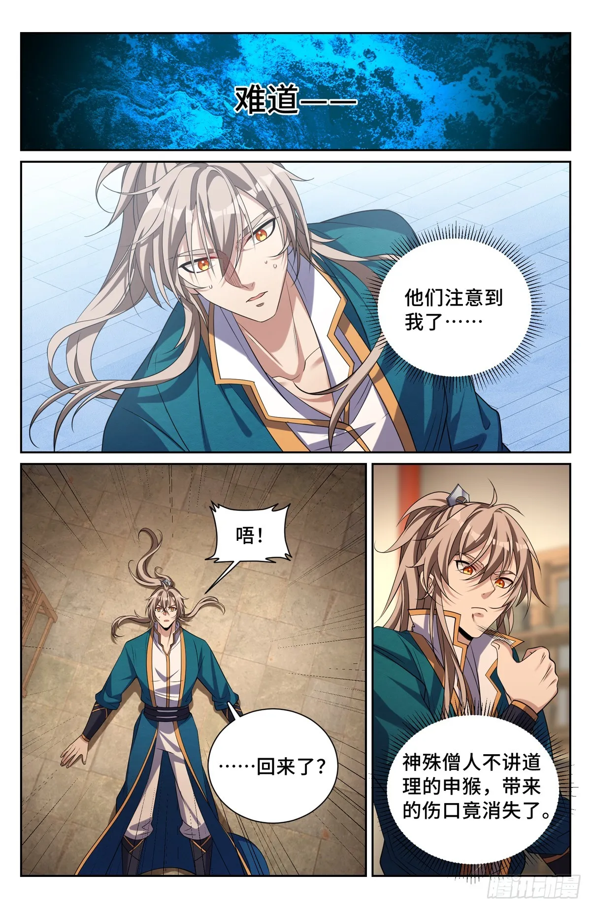 194神殊大师 第6页