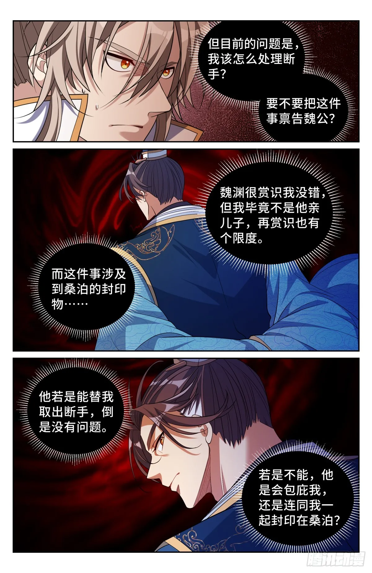 194神殊大师 第7页