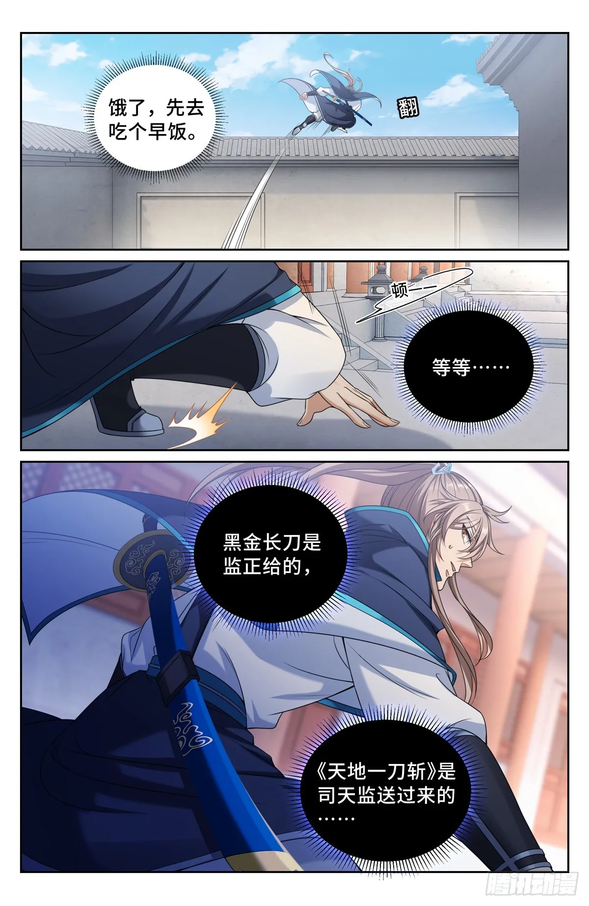 194神殊大师 第12页