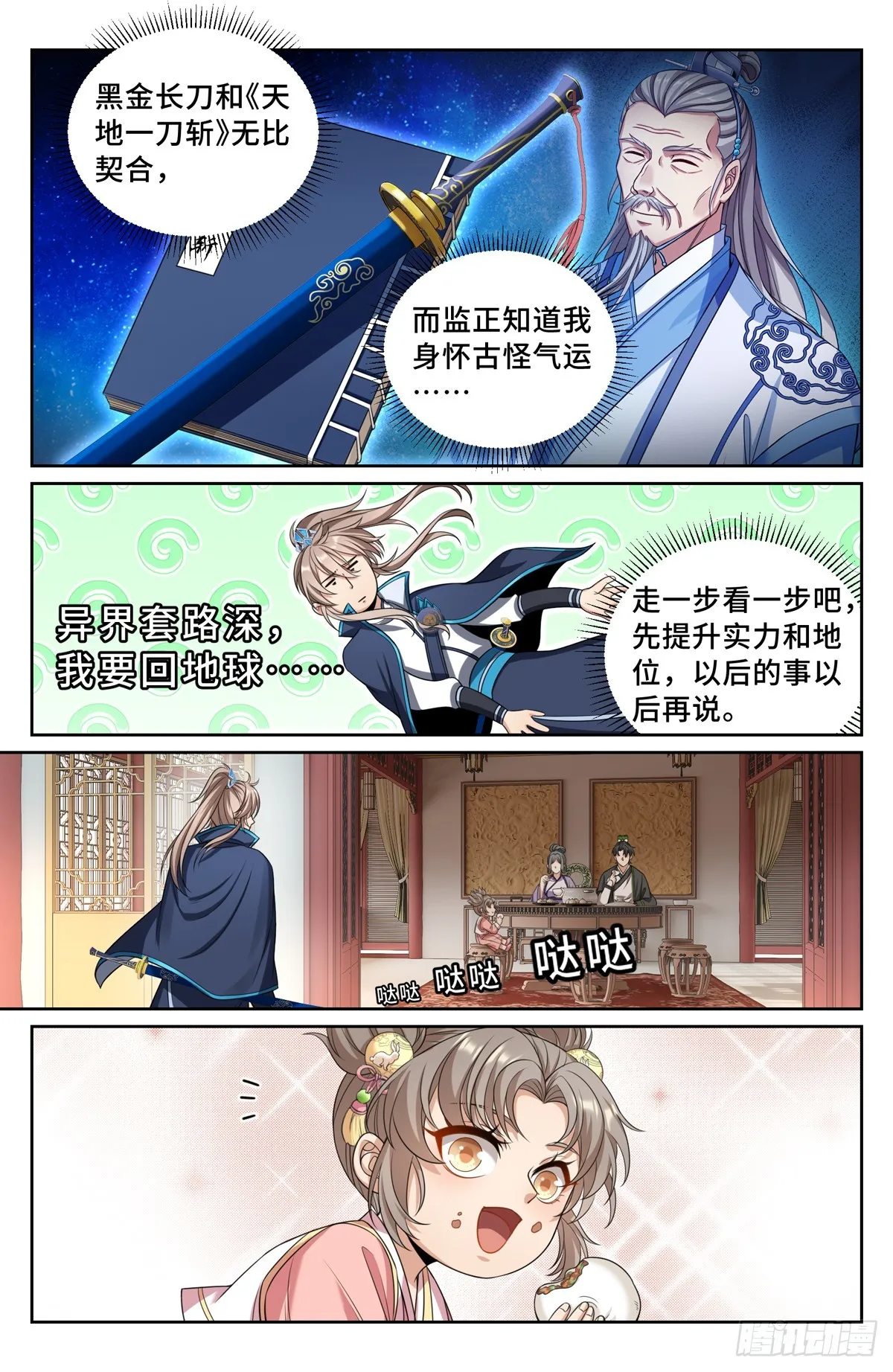 194神殊大师 第13页