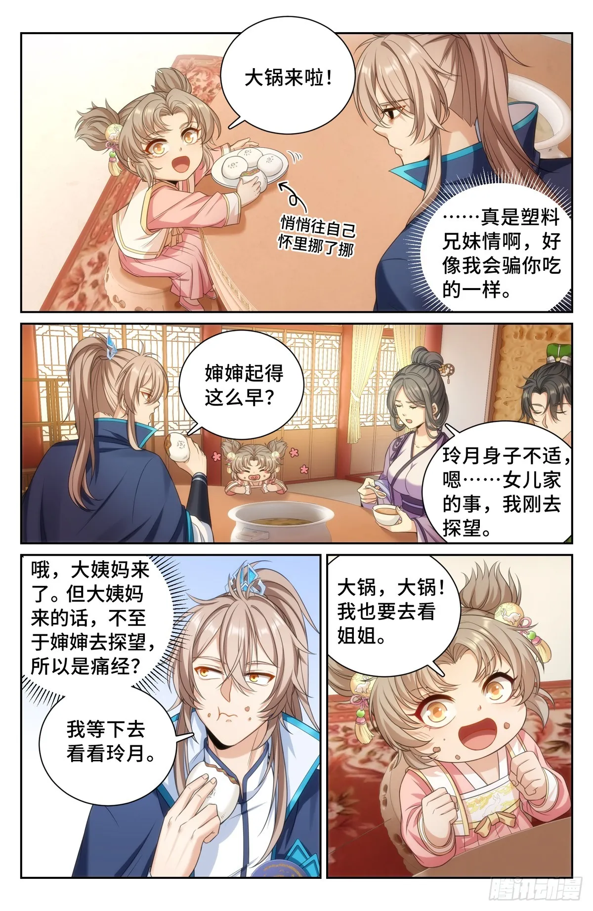 194神殊大师 第14页