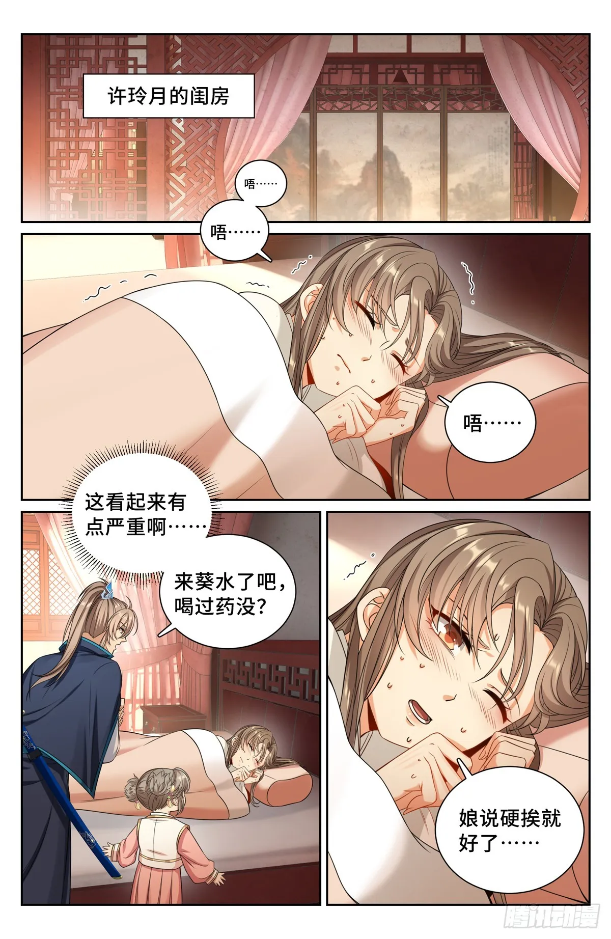 194神殊大师 第15页