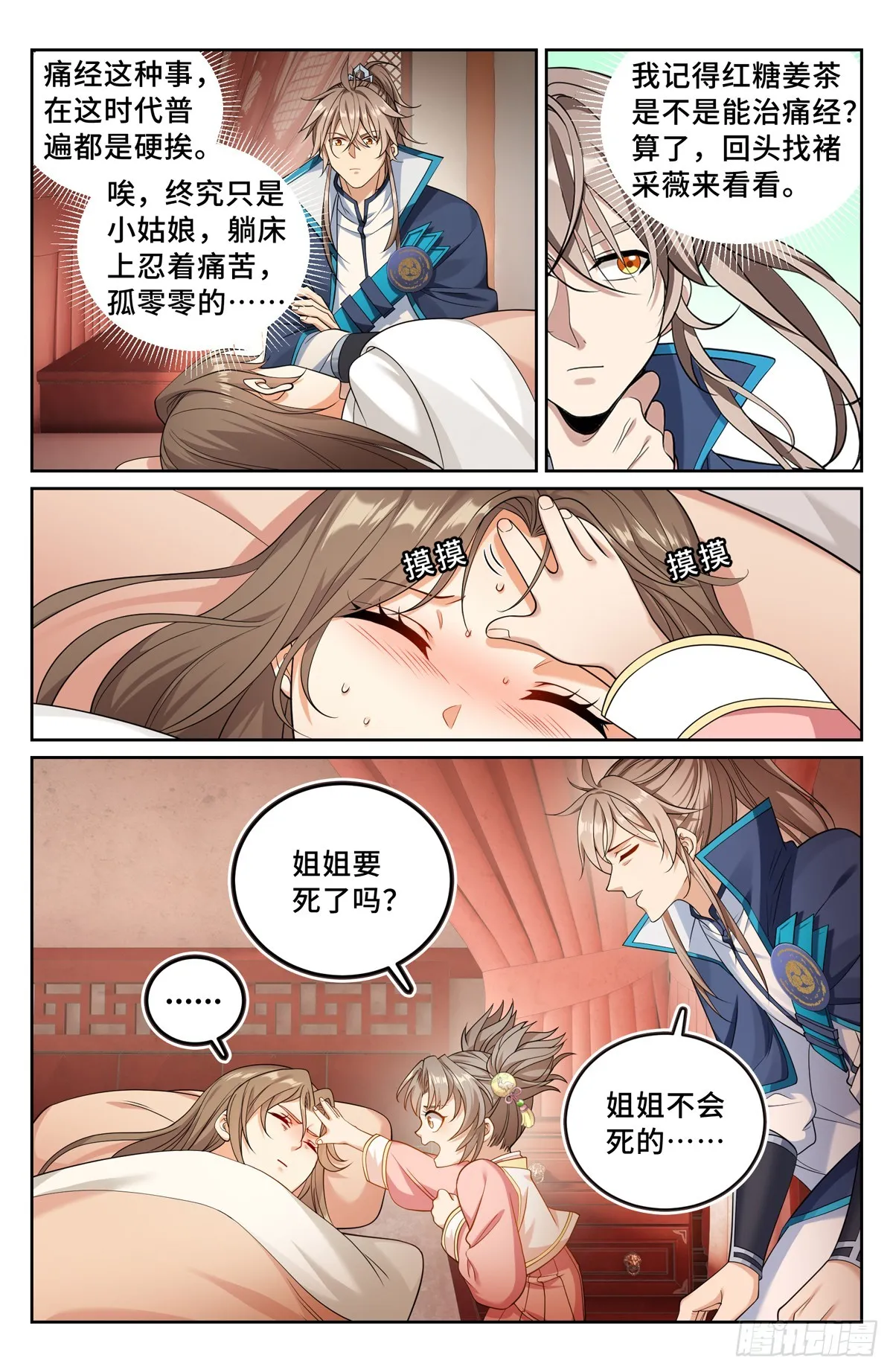 194神殊大师 第16页