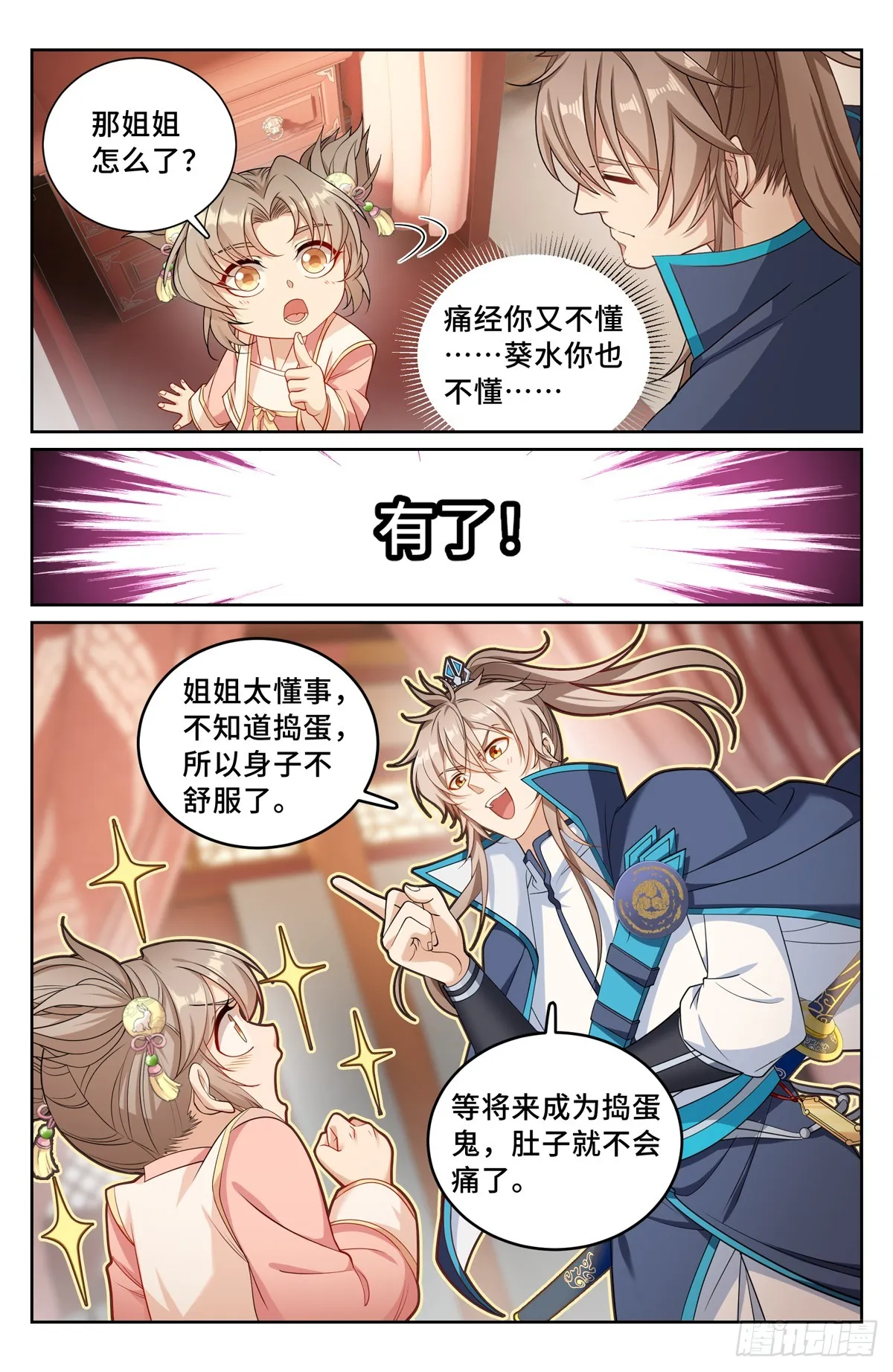 194神殊大师 第17页