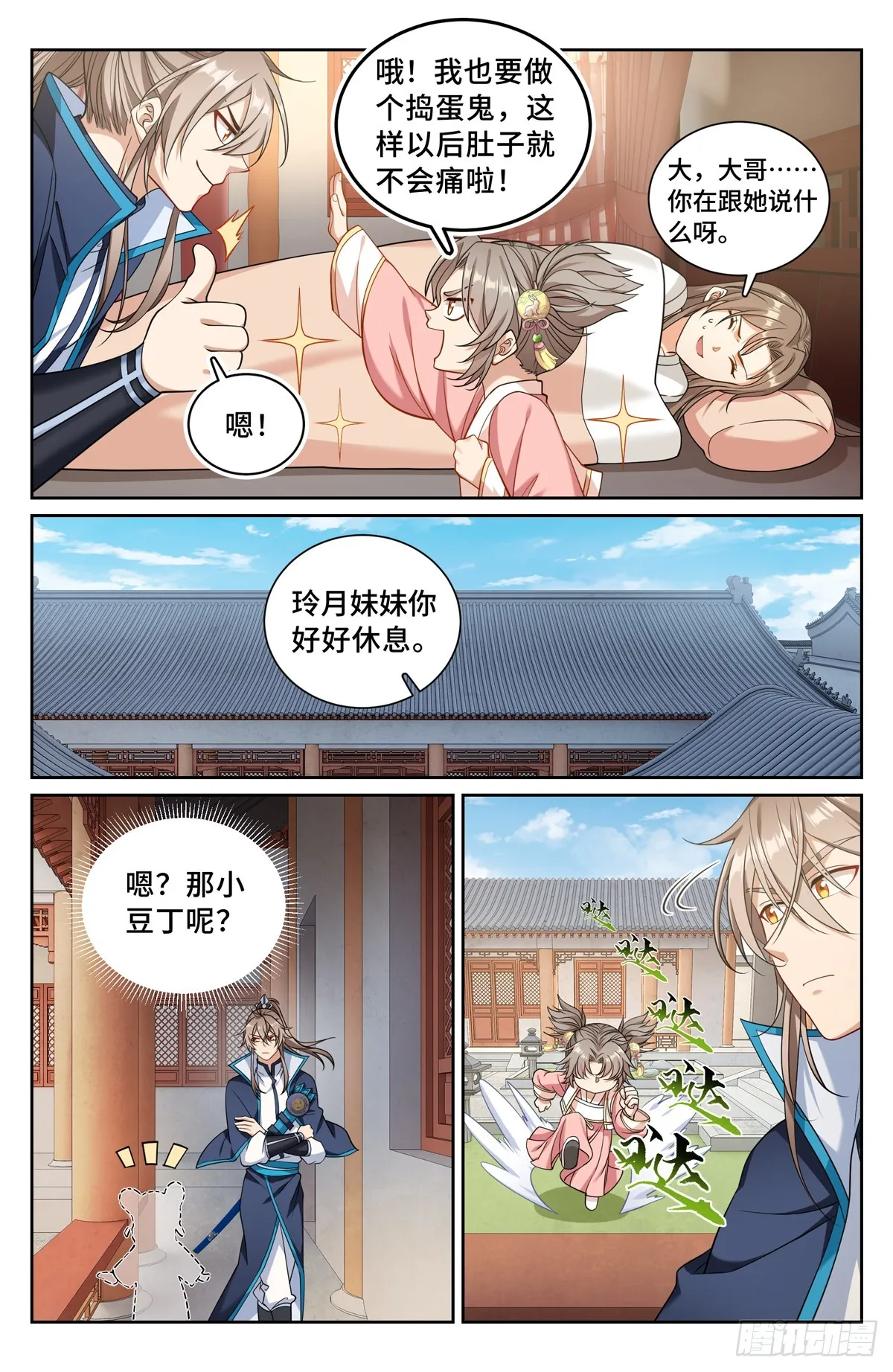 194神殊大师 第18页