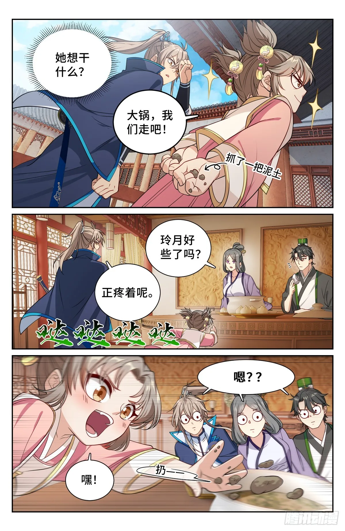194神殊大师 第19页