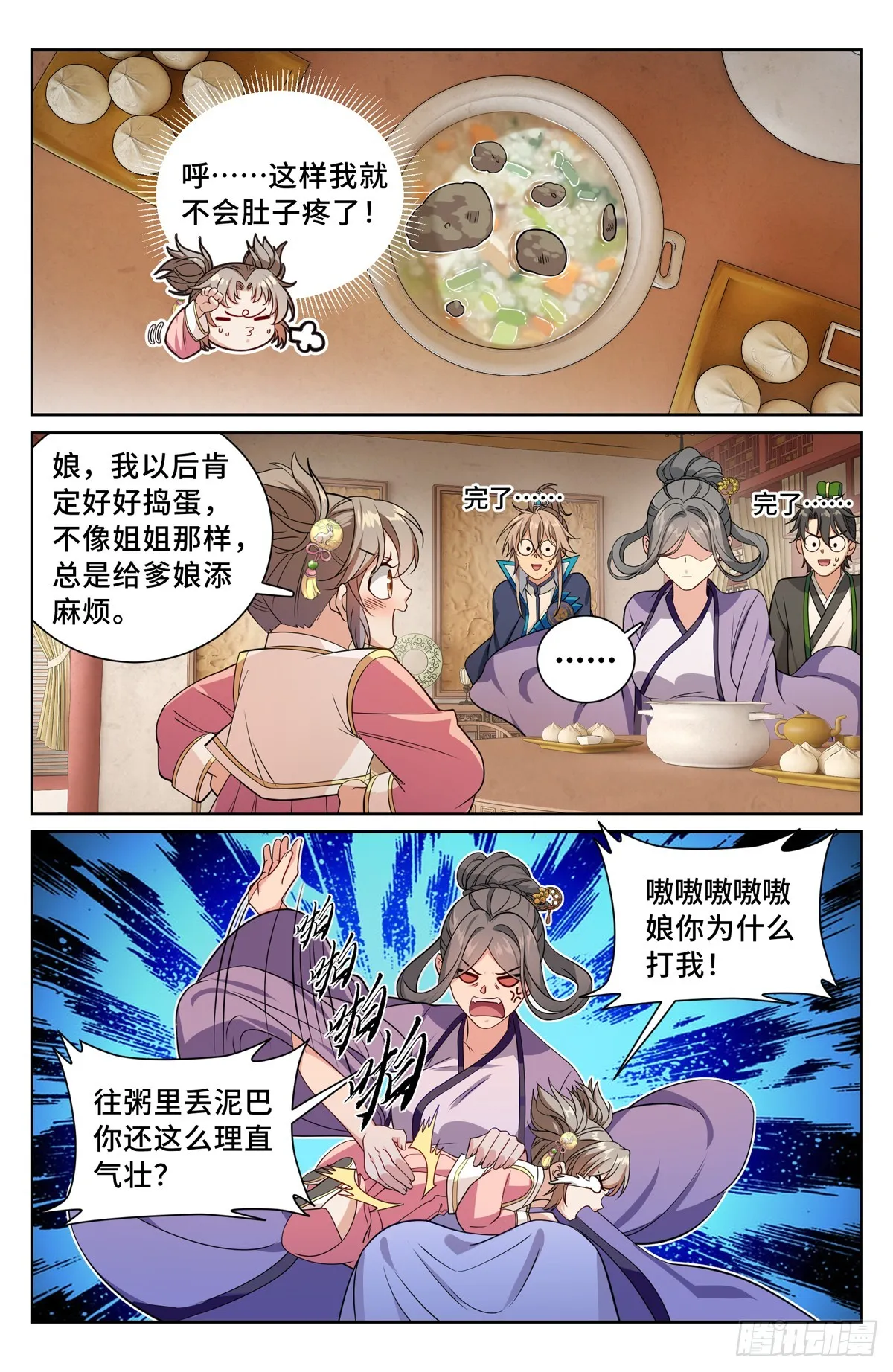 194神殊大师 第20页