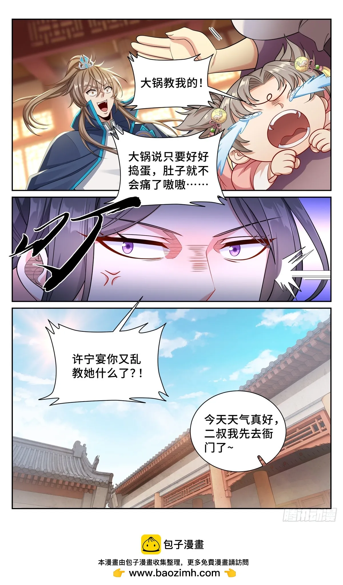 194神殊大师 第21页