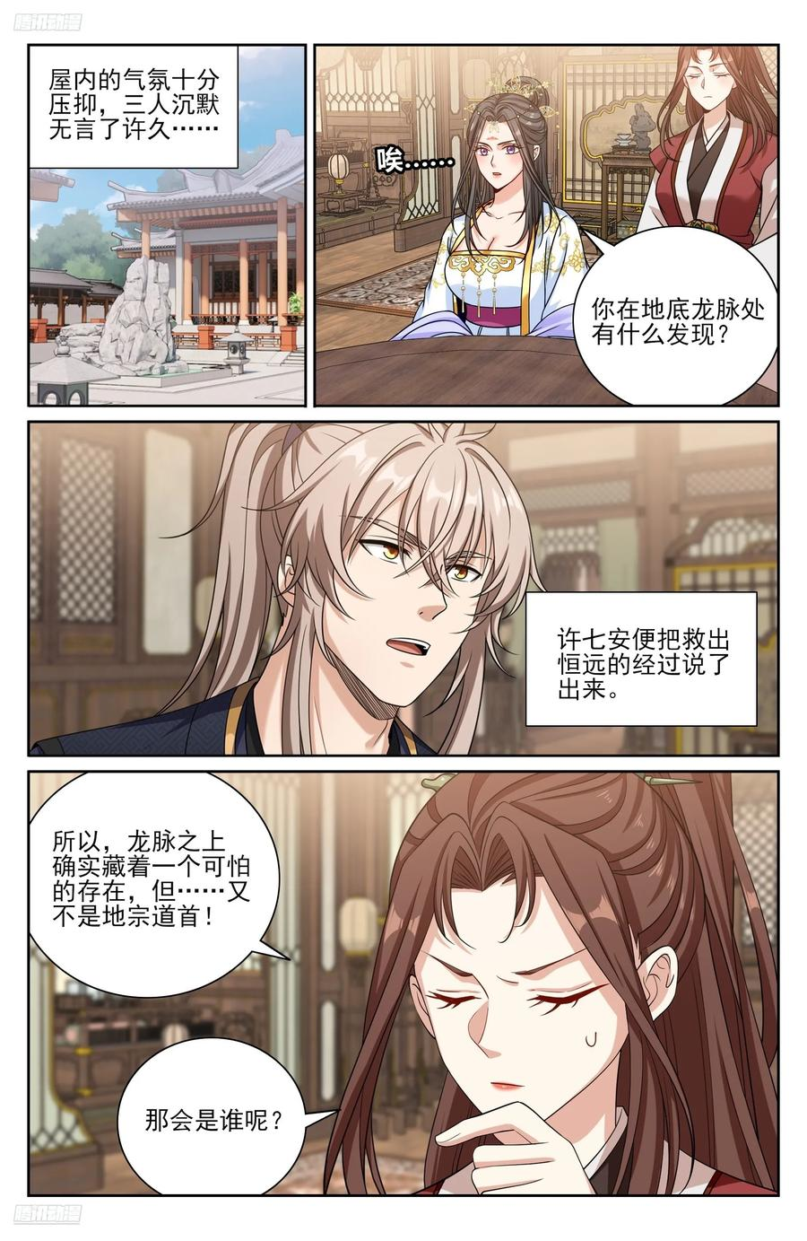 577真相大白 第2页