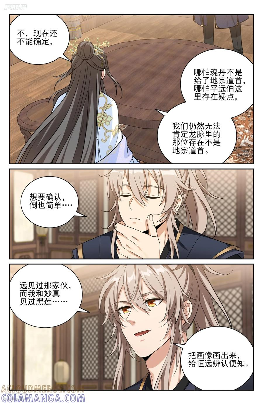 577真相大白 第3页