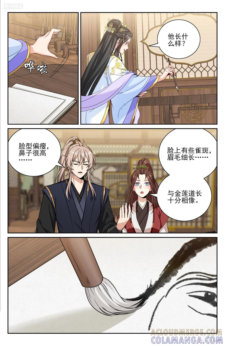 577真相大白 第5页