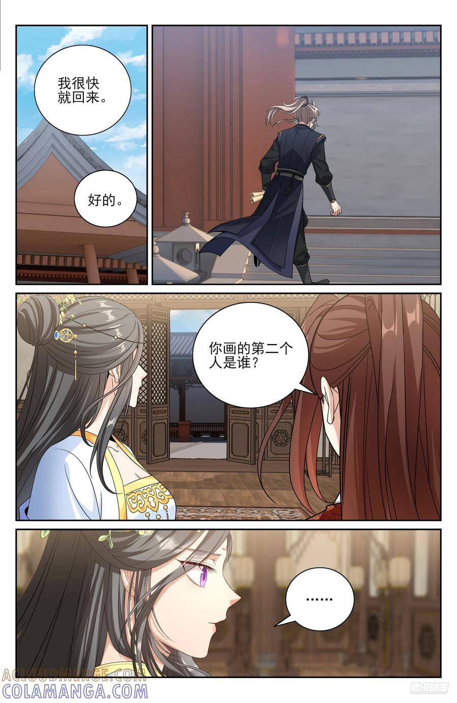 577真相大白 第7页