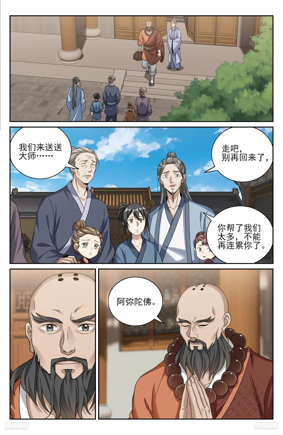 577真相大白 第10页
