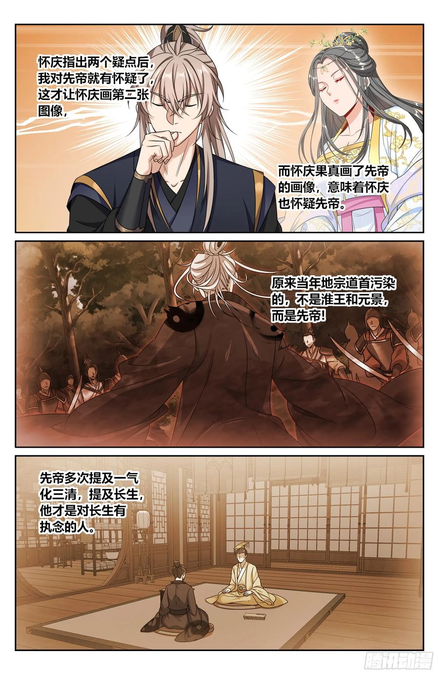 577真相大白 第14页