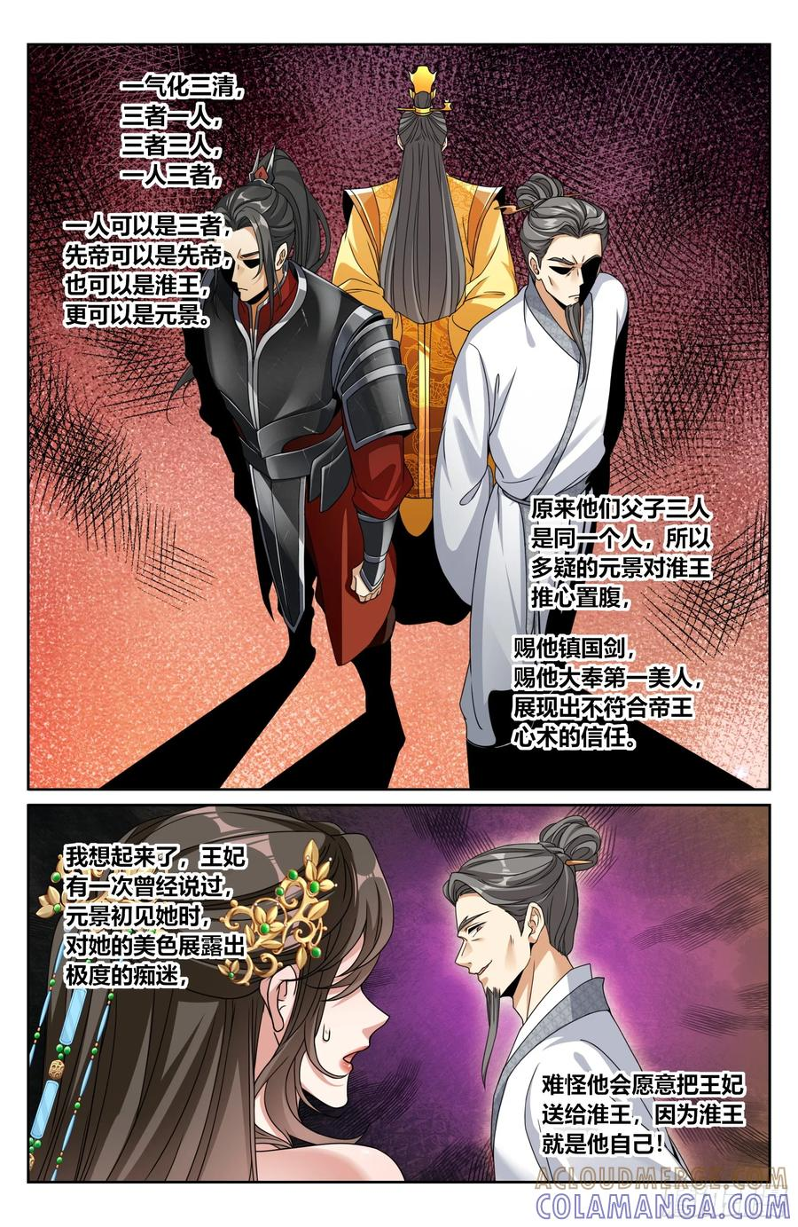 577真相大白 第15页