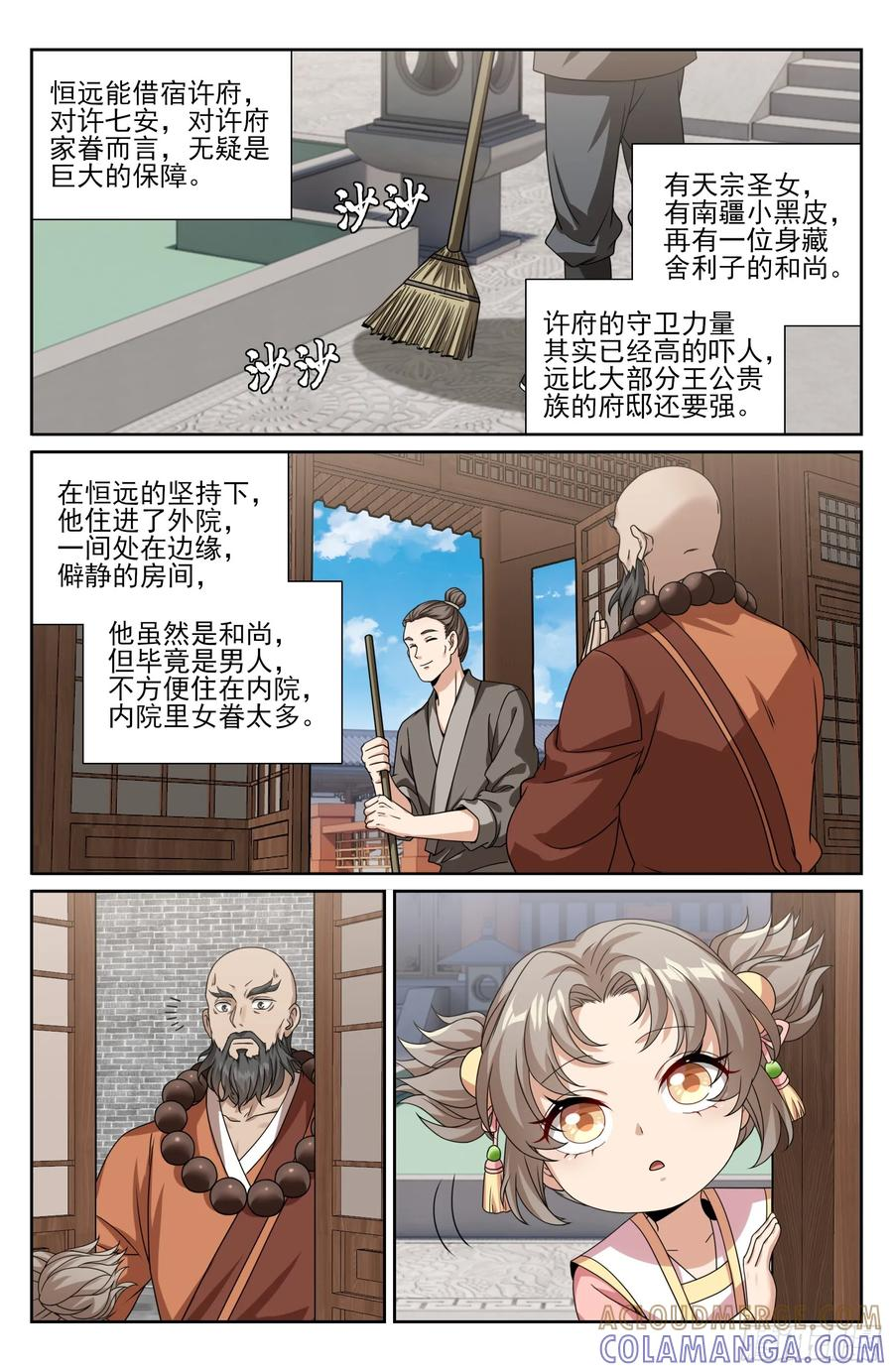 577真相大白 第19页