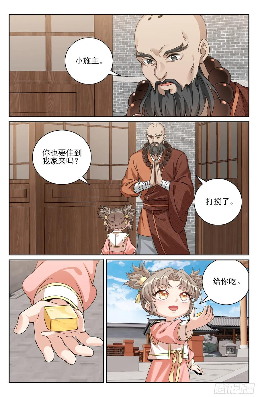 577真相大白 第20页