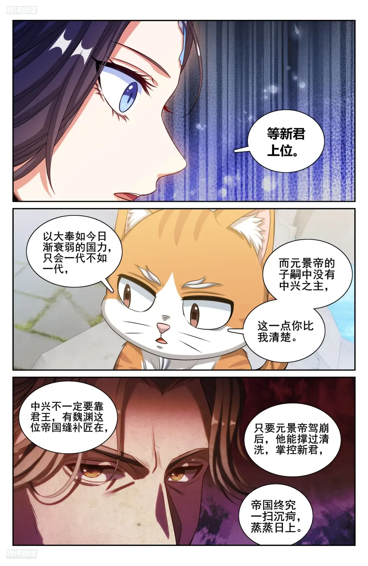 313查账 第3页