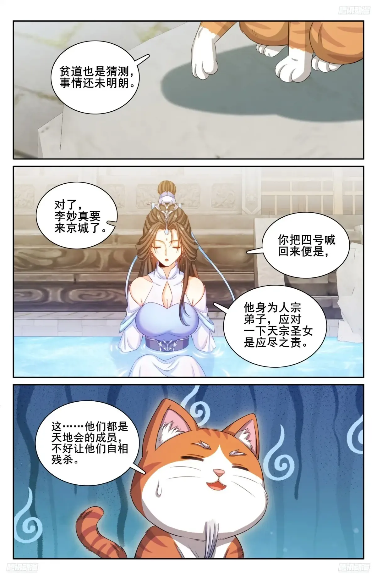 313查账 第5页