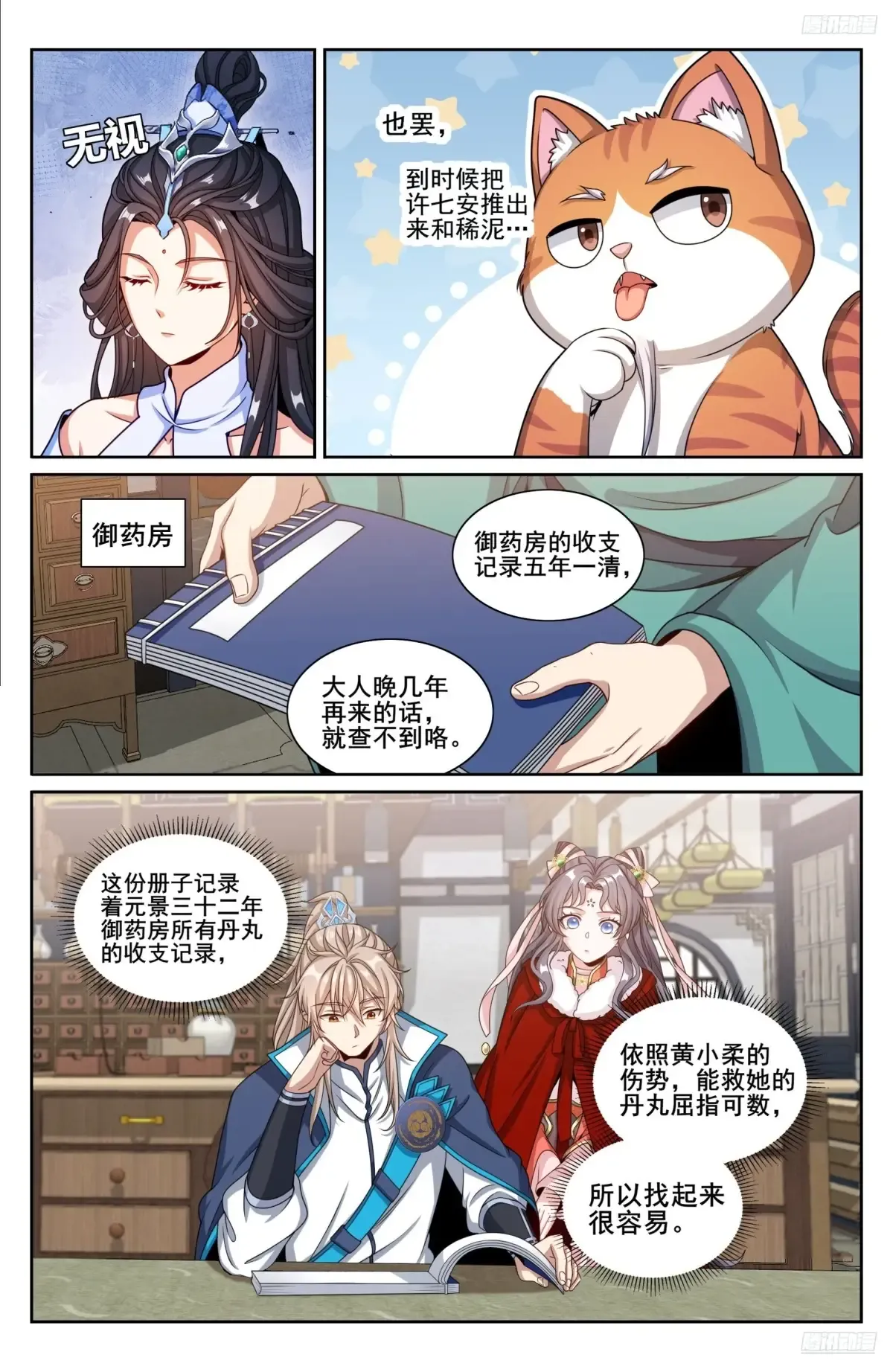 313查账 第6页