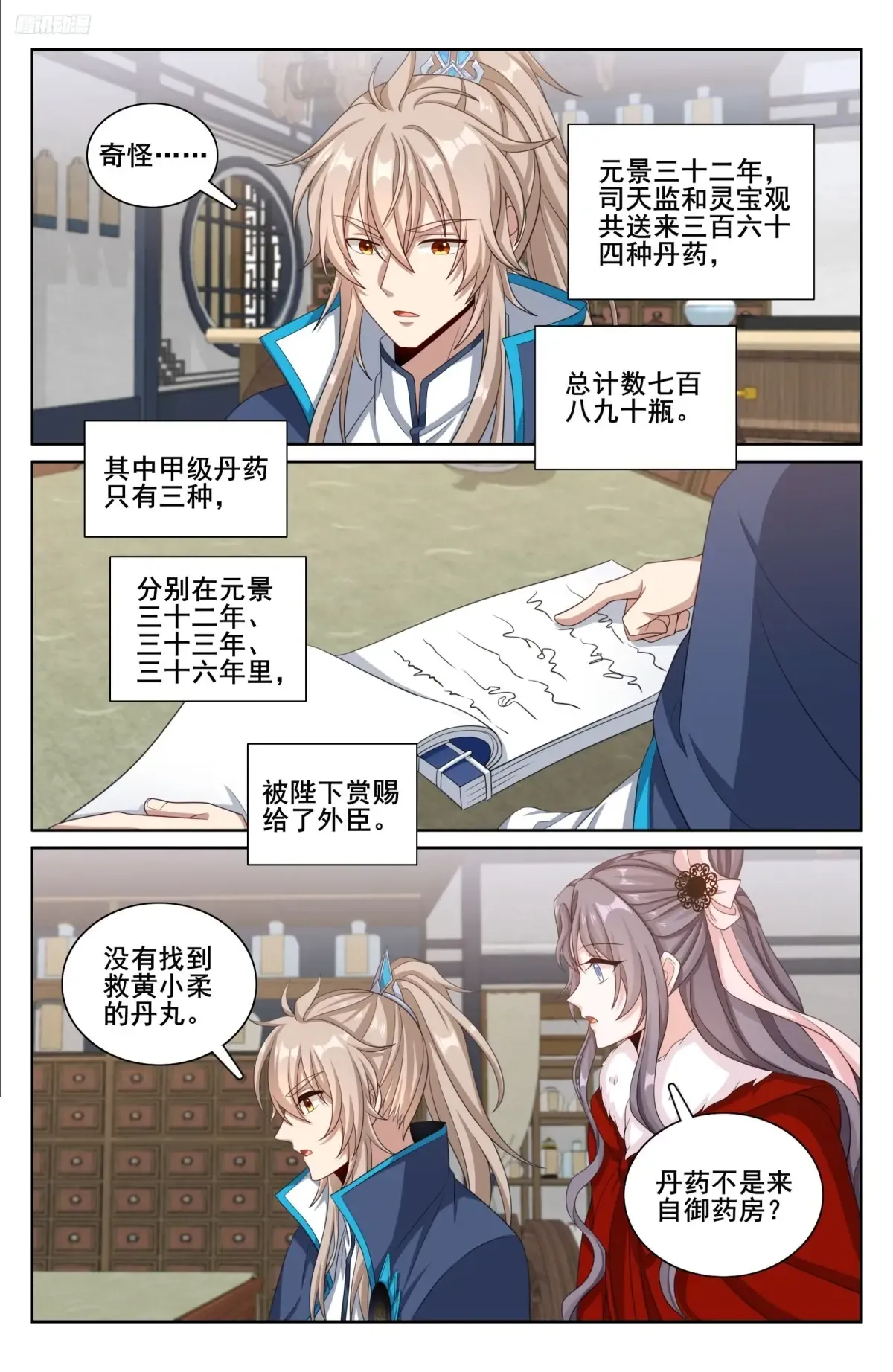 313查账 第7页