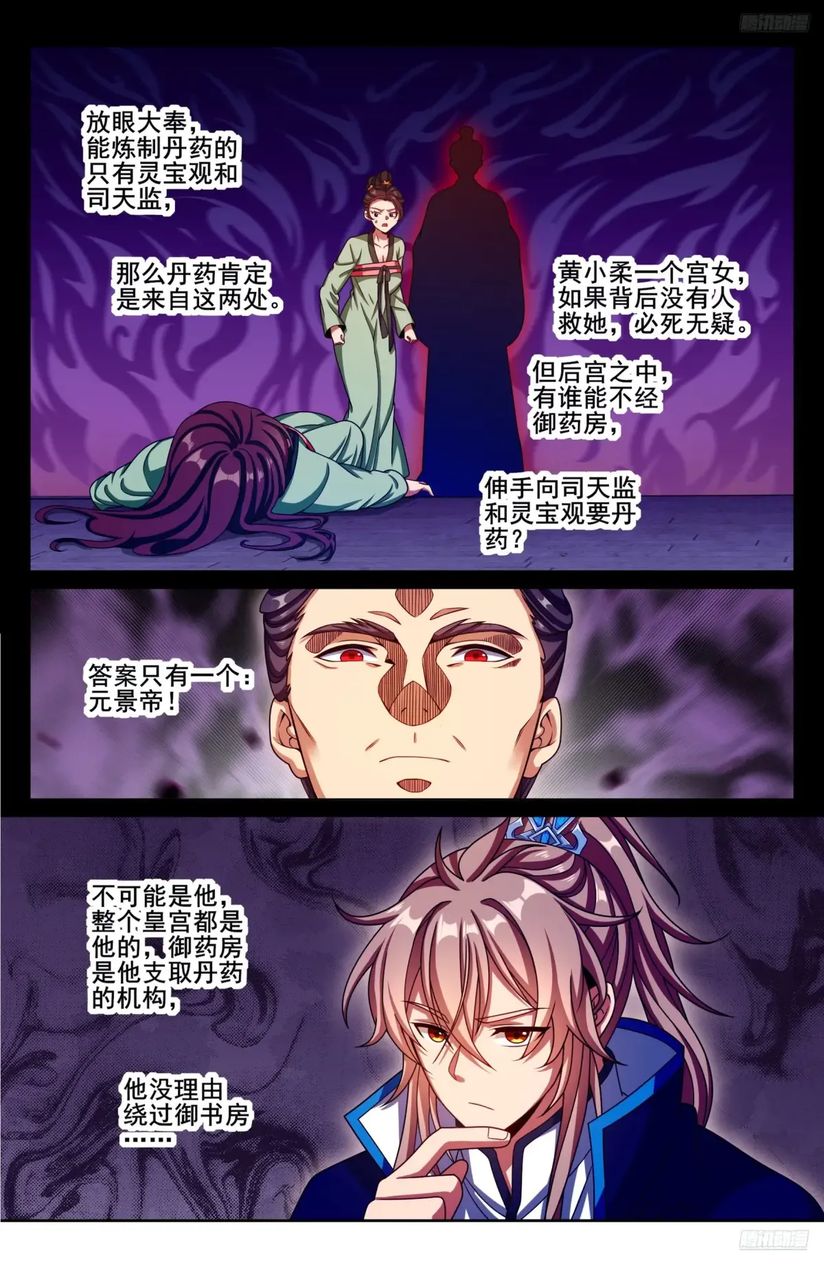 313查账 第8页