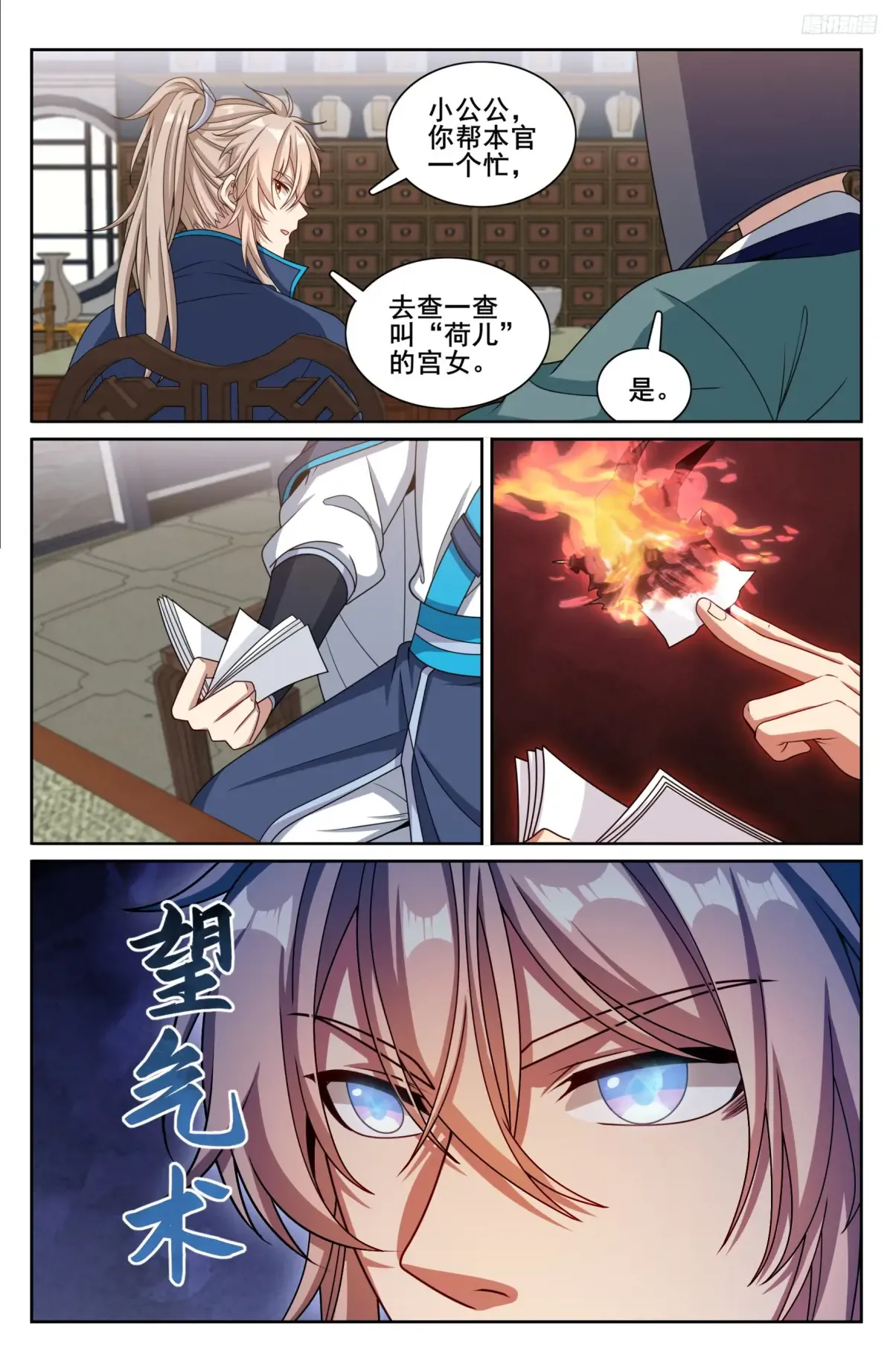 313查账 第9页