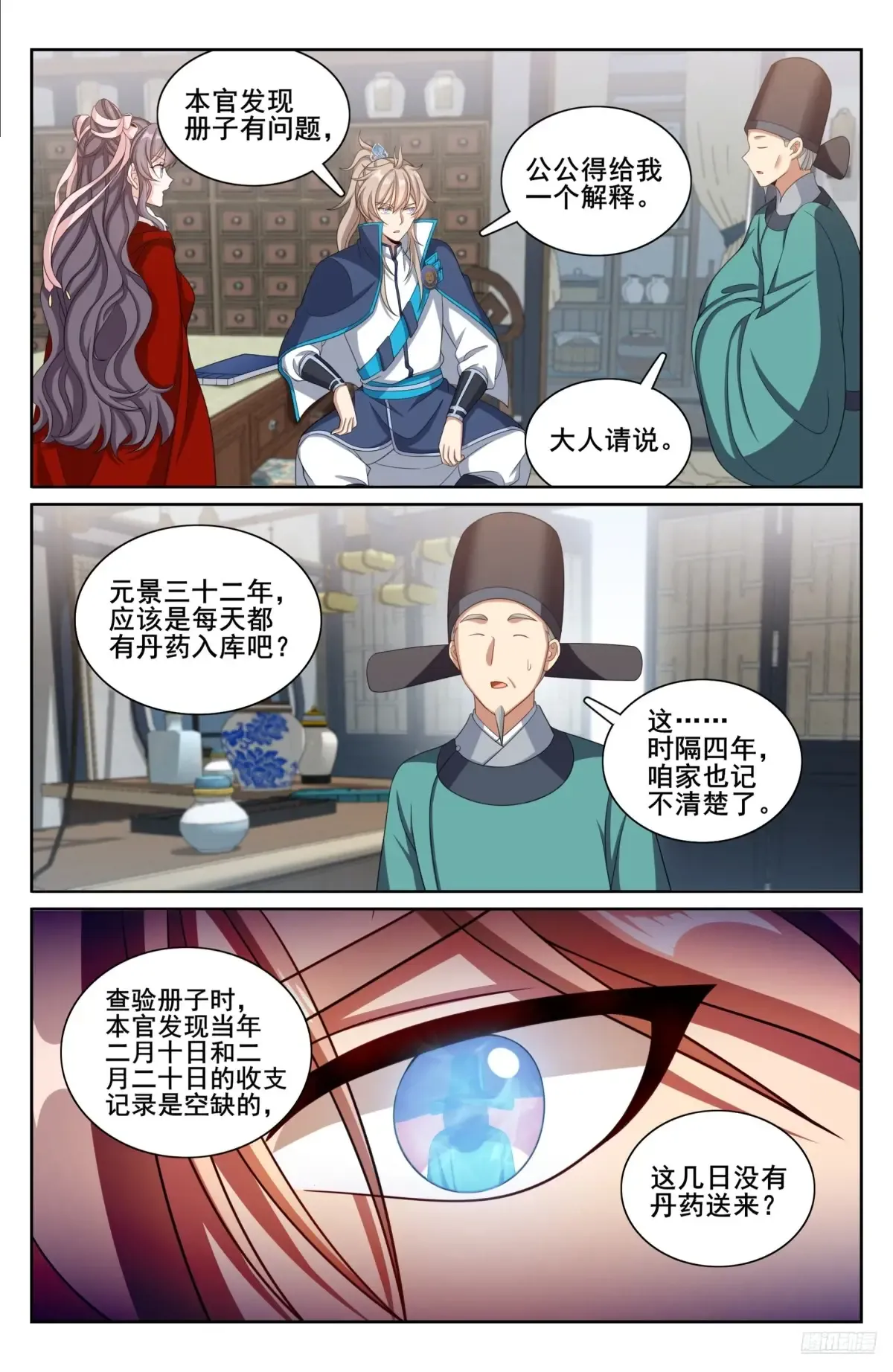313查账 第10页