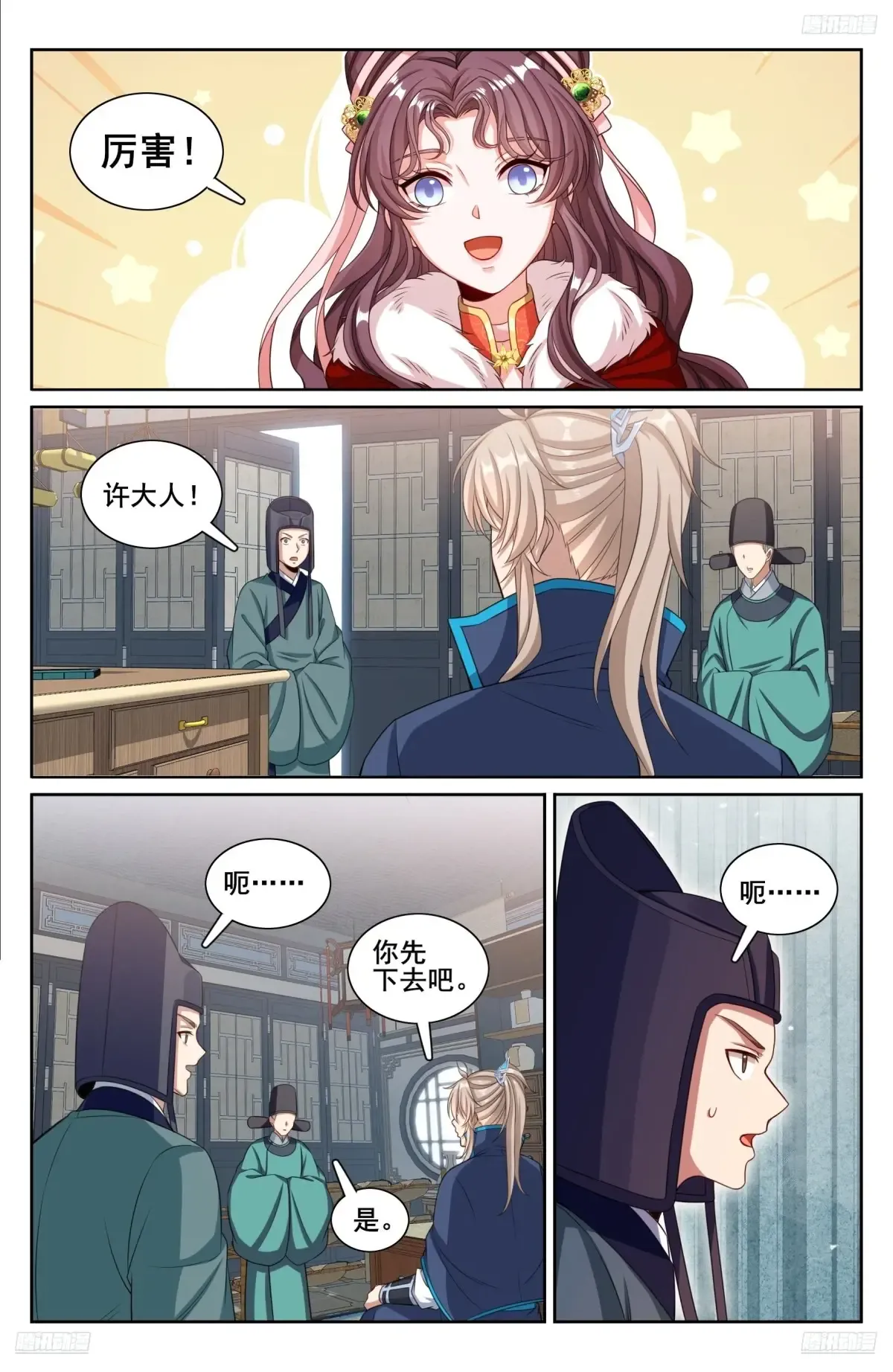 313查账 第12页