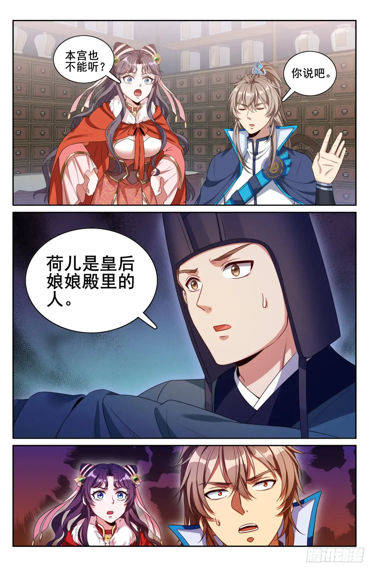 313查账 第13页