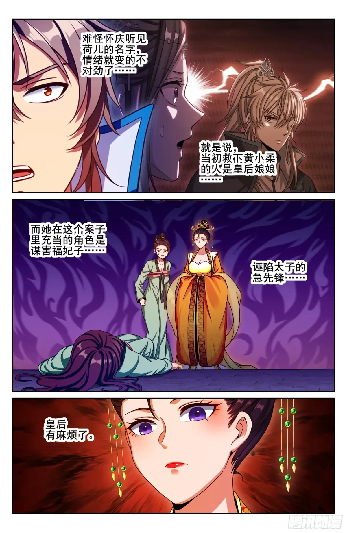 313查账 第14页