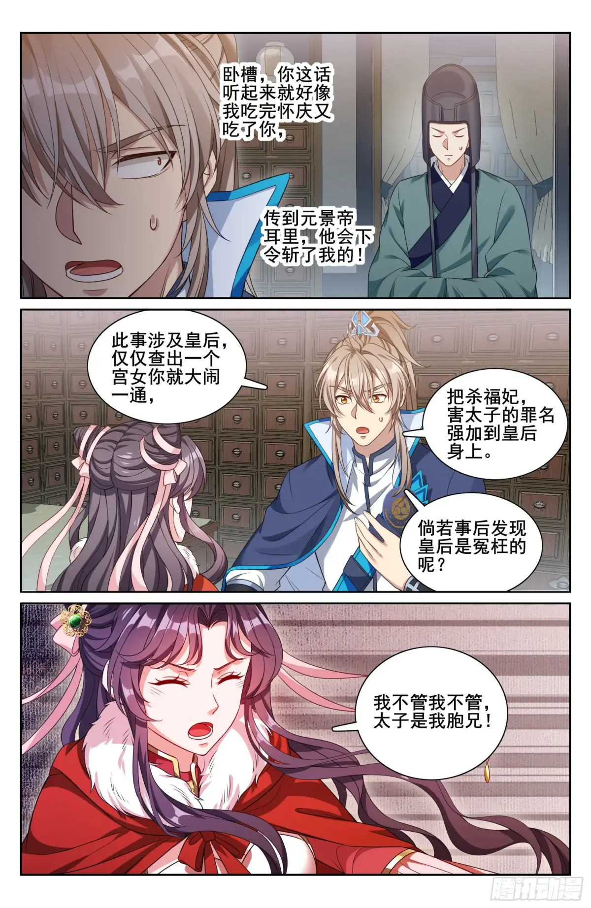 313查账 第16页