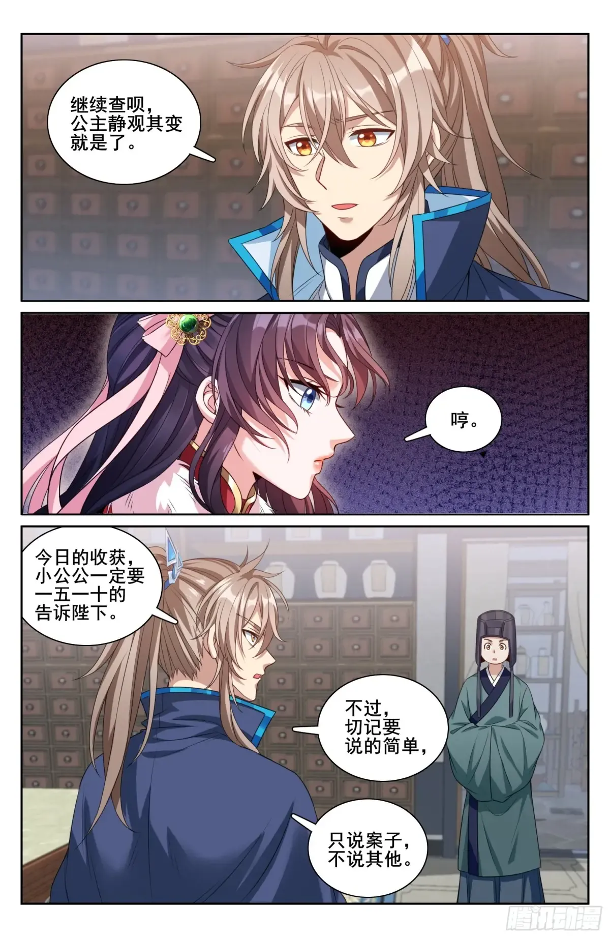 313查账 第18页