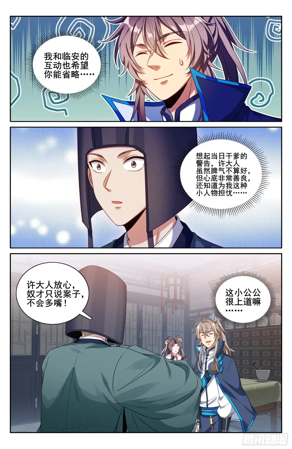 313查账 第19页
