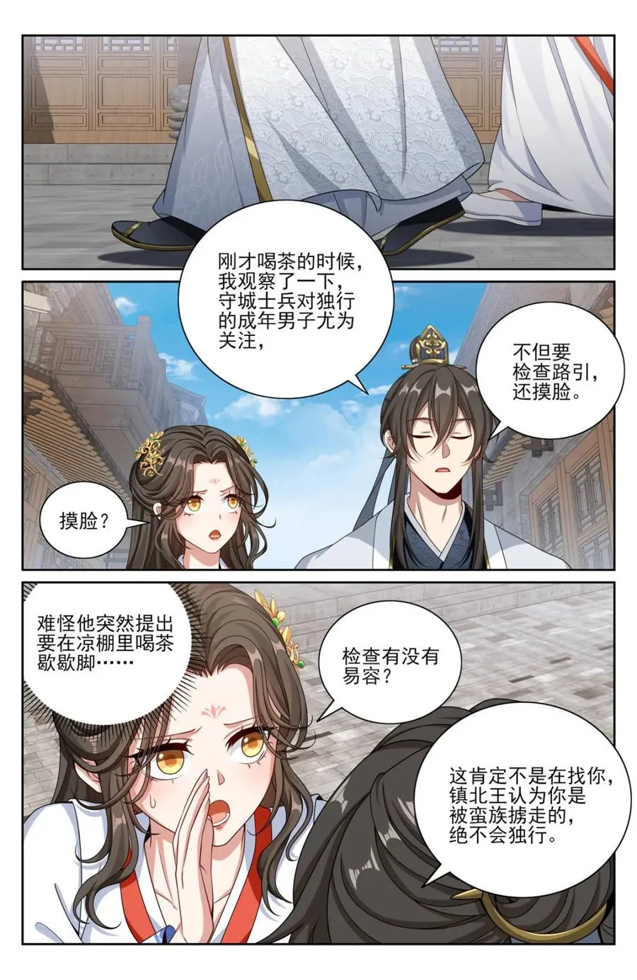 440打更人暗子 第2页