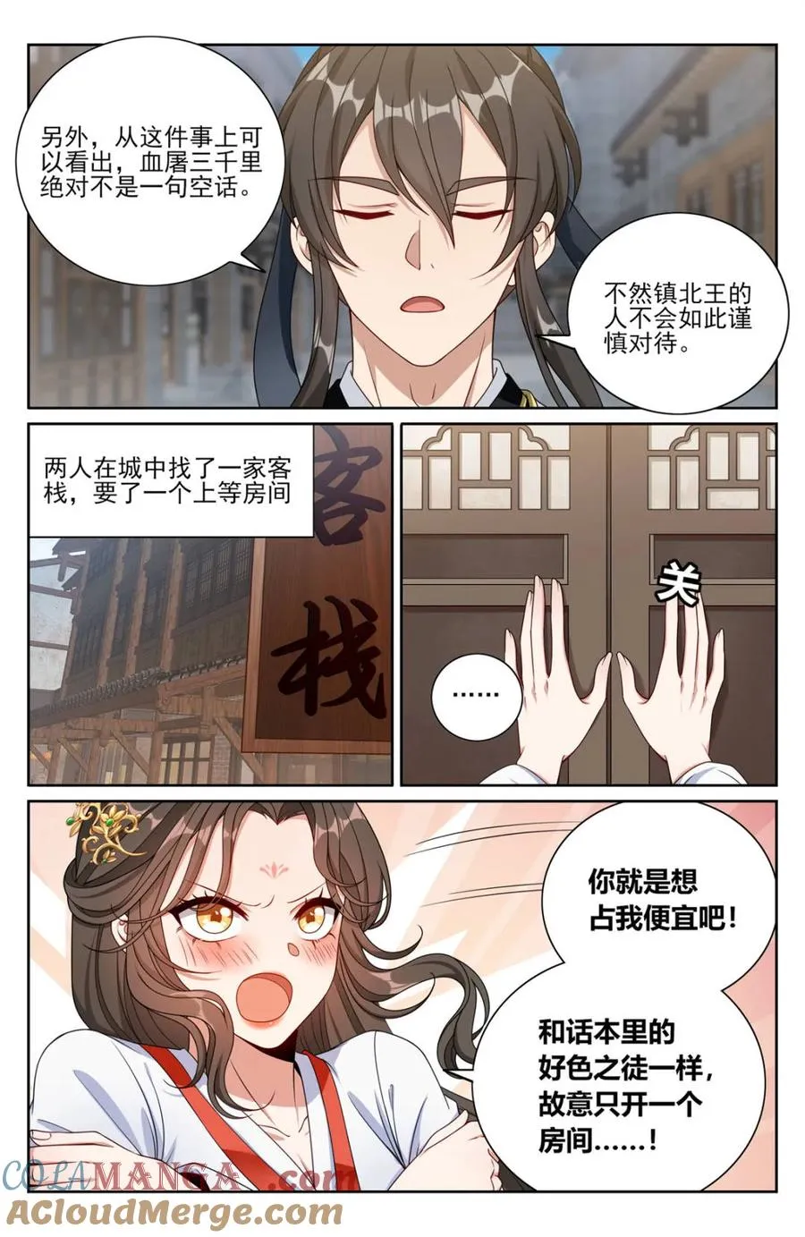 440打更人暗子 第3页