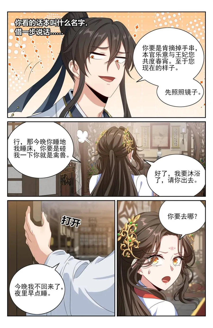 440打更人暗子 第4页
