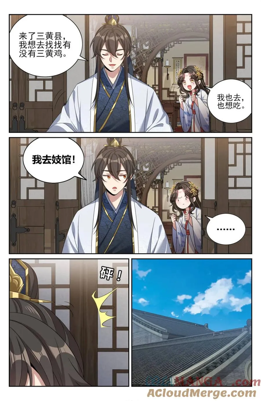 440打更人暗子 第5页