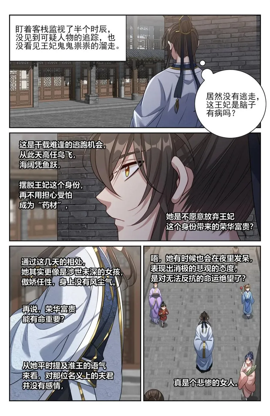 440打更人暗子 第6页