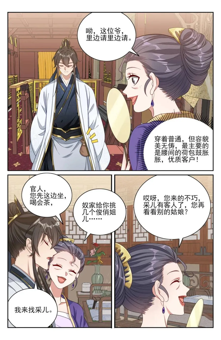 440打更人暗子 第8页