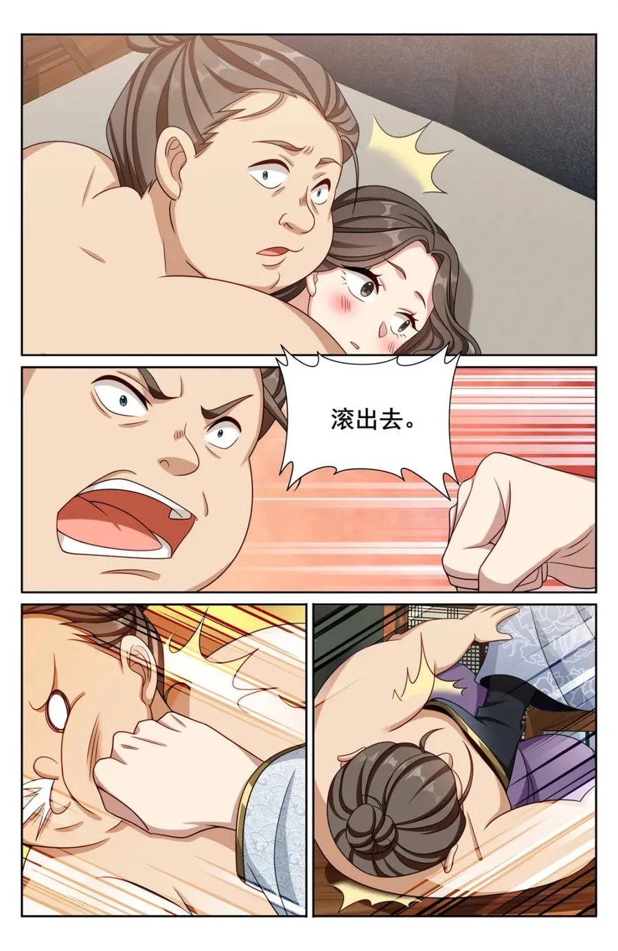 440打更人暗子 第10页