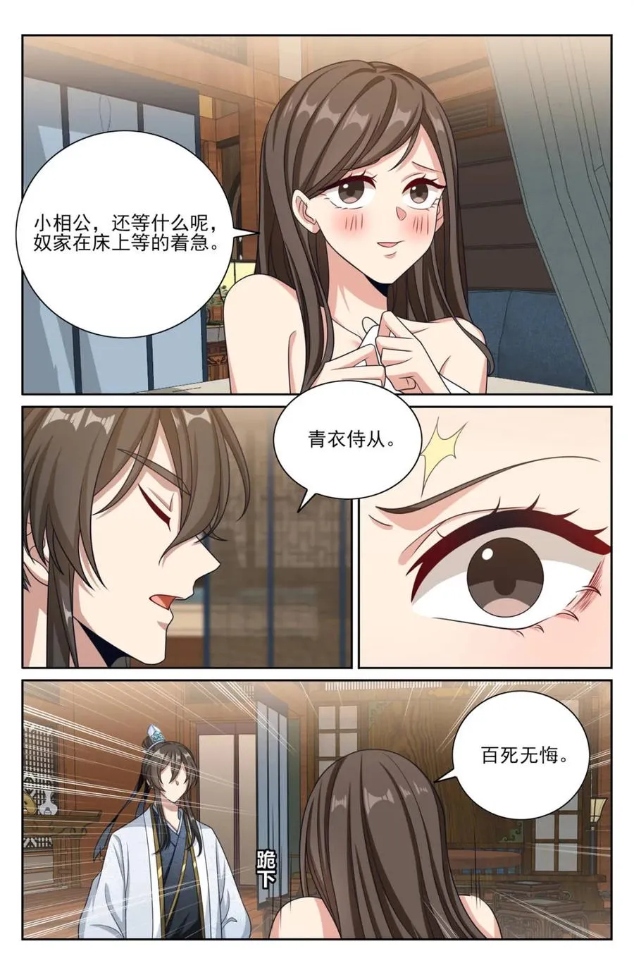 440打更人暗子 第12页