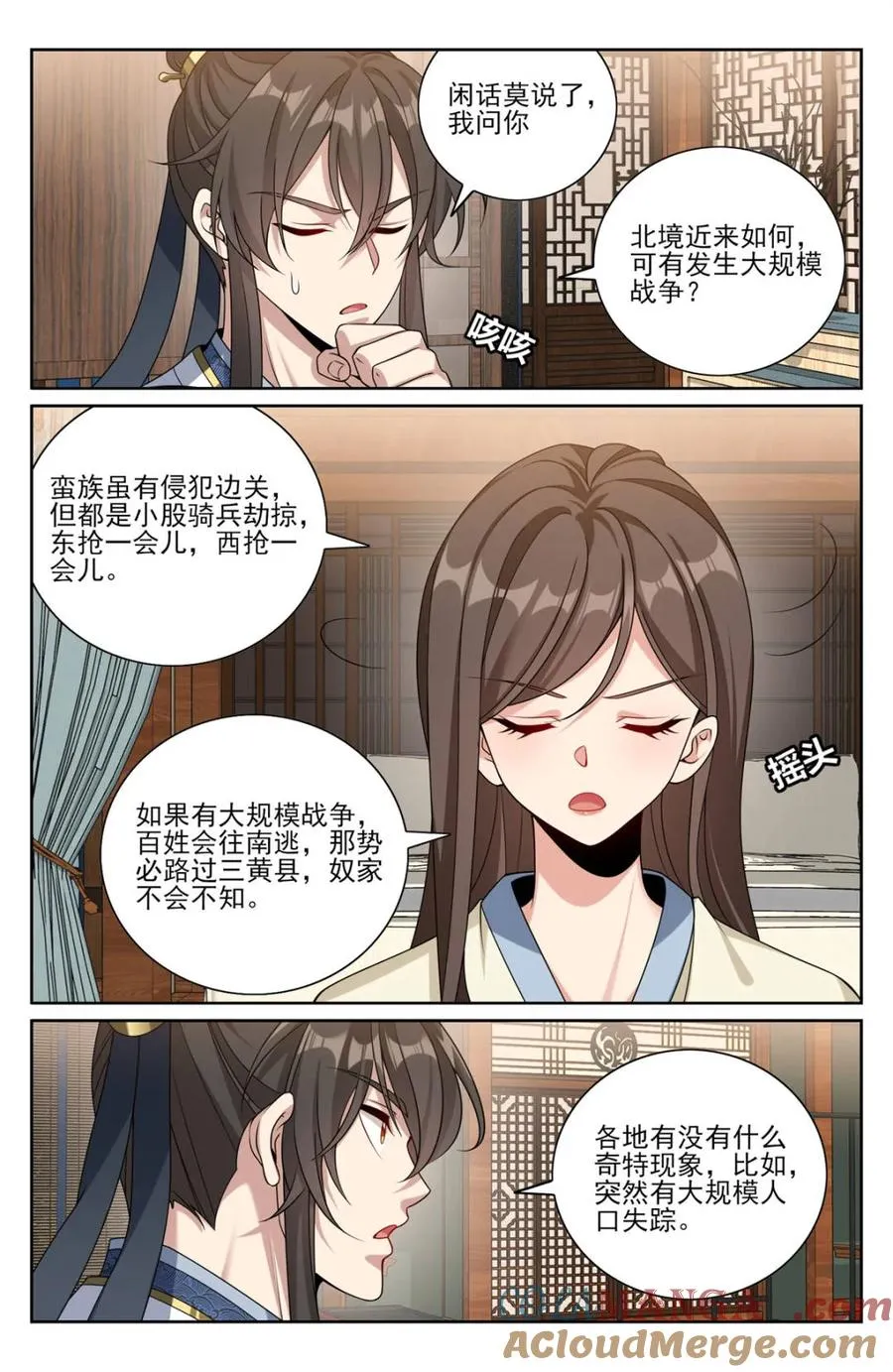 440打更人暗子 第15页