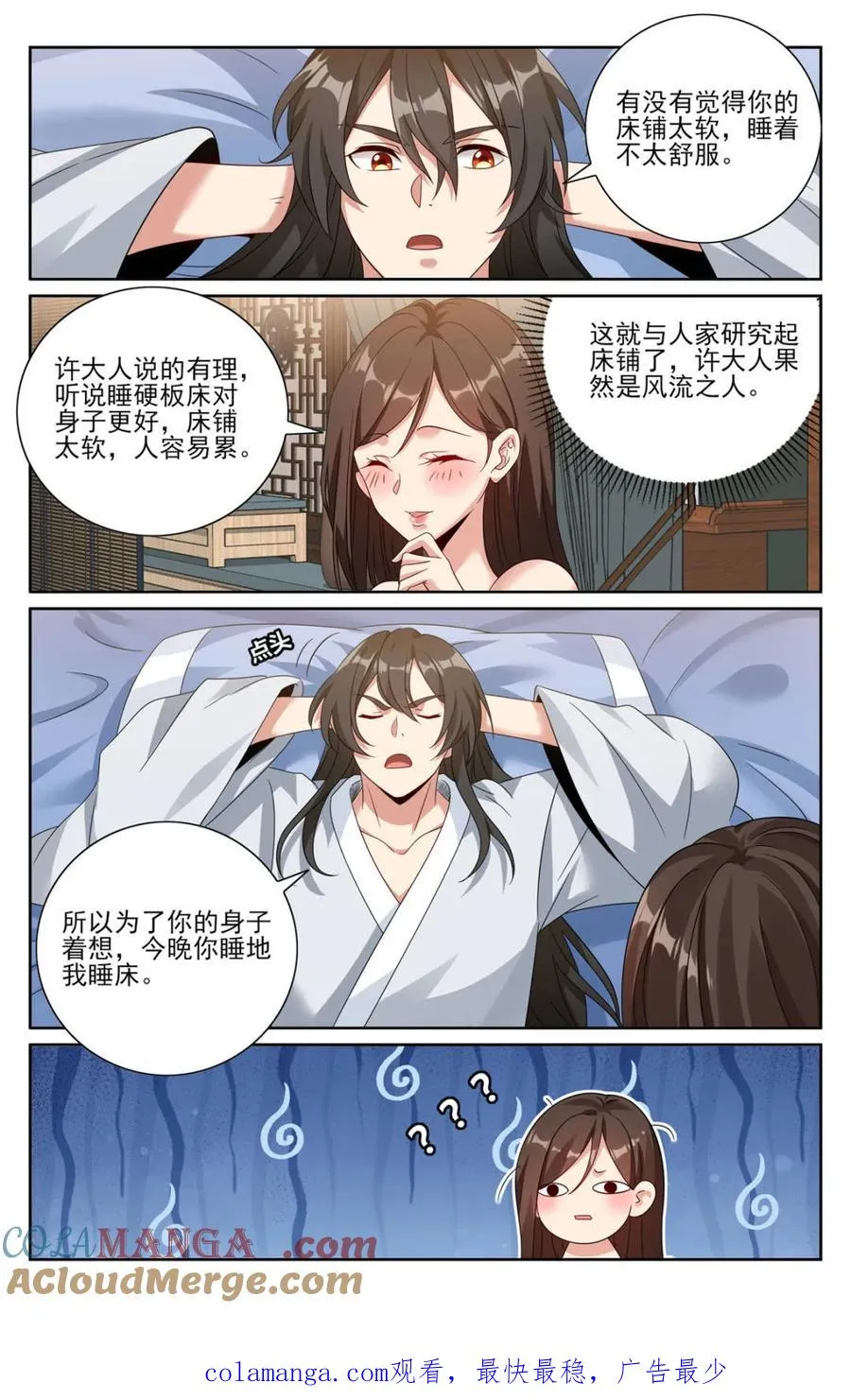 440打更人暗子 第21页