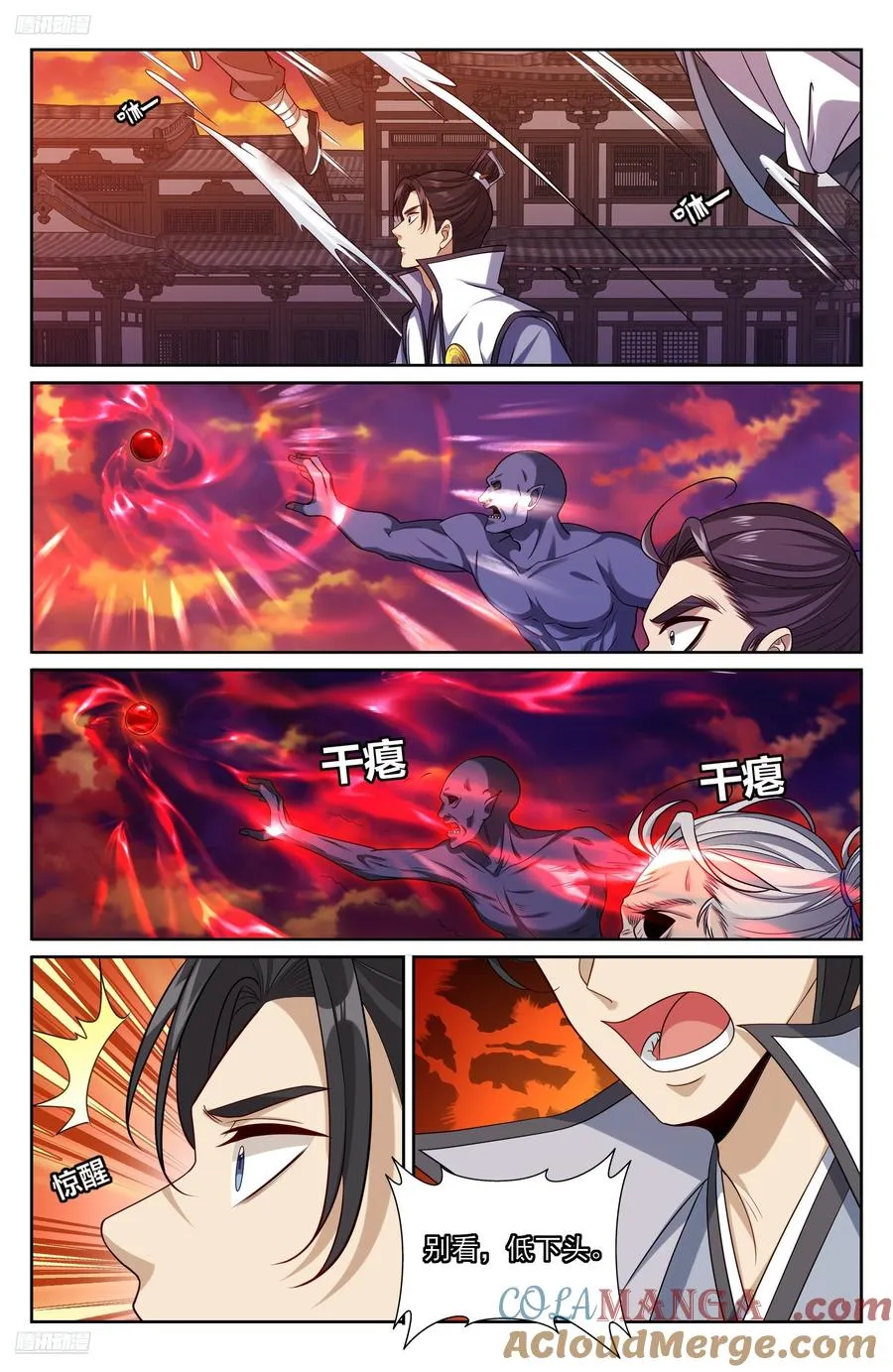 456混战 第3页