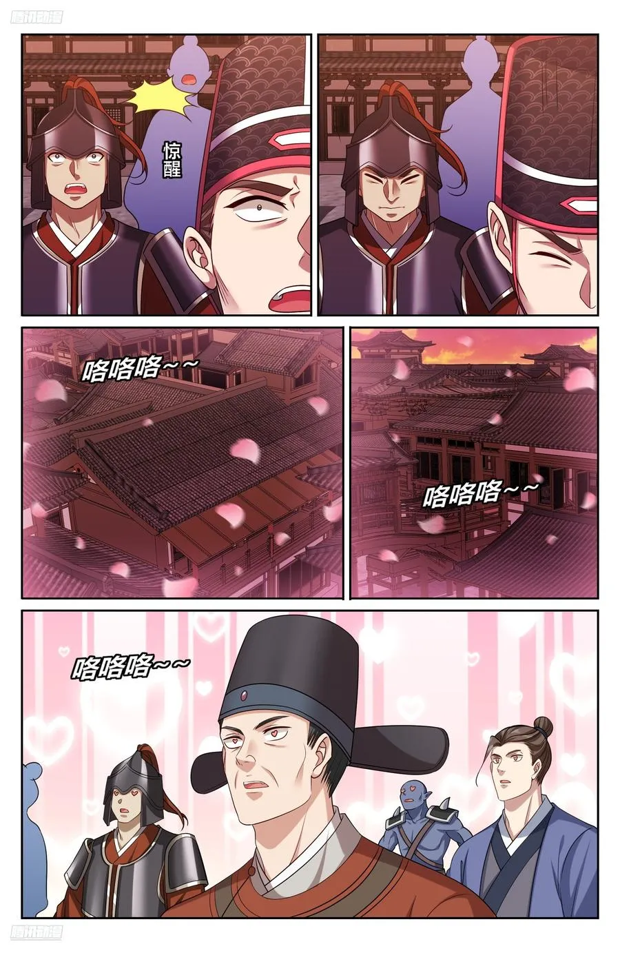 456混战 第4页